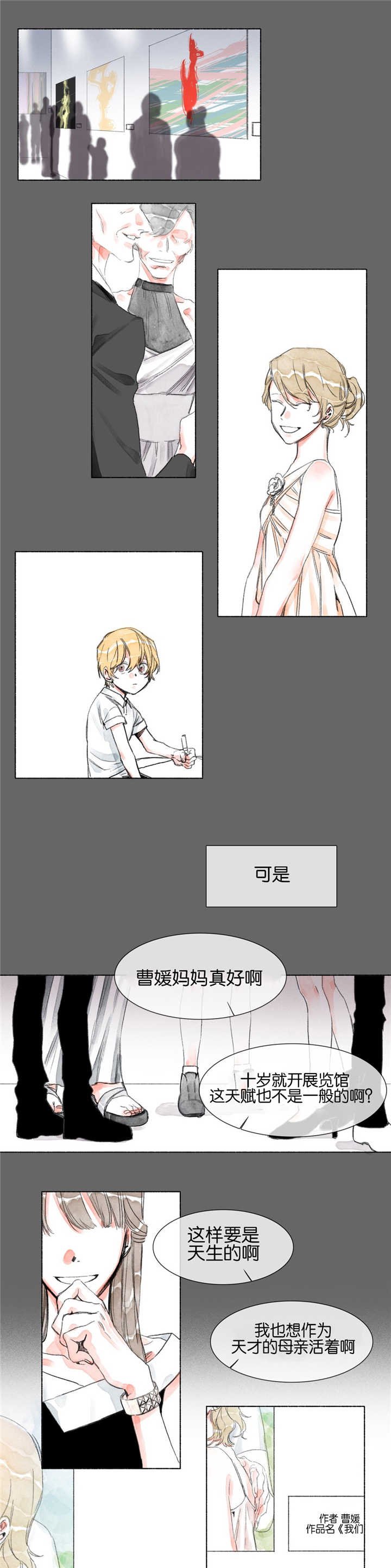 第17章：往事