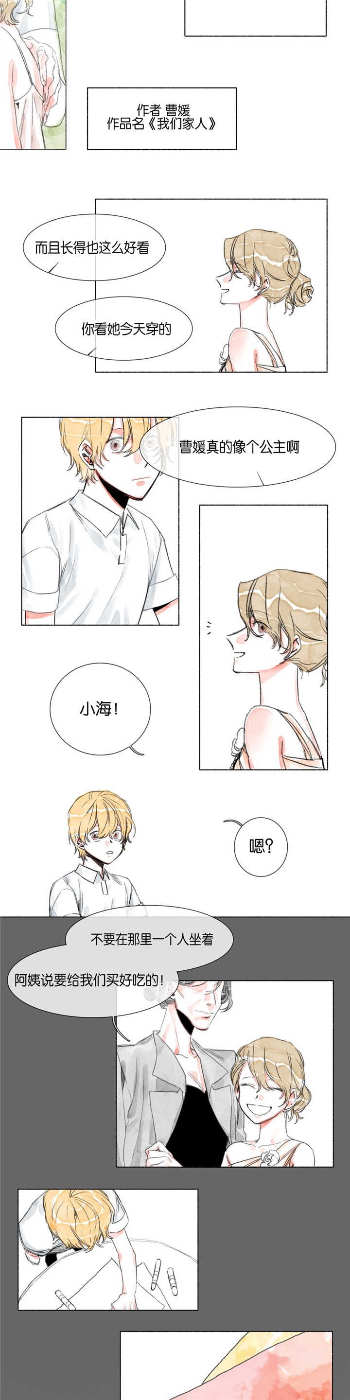 第17章：往事