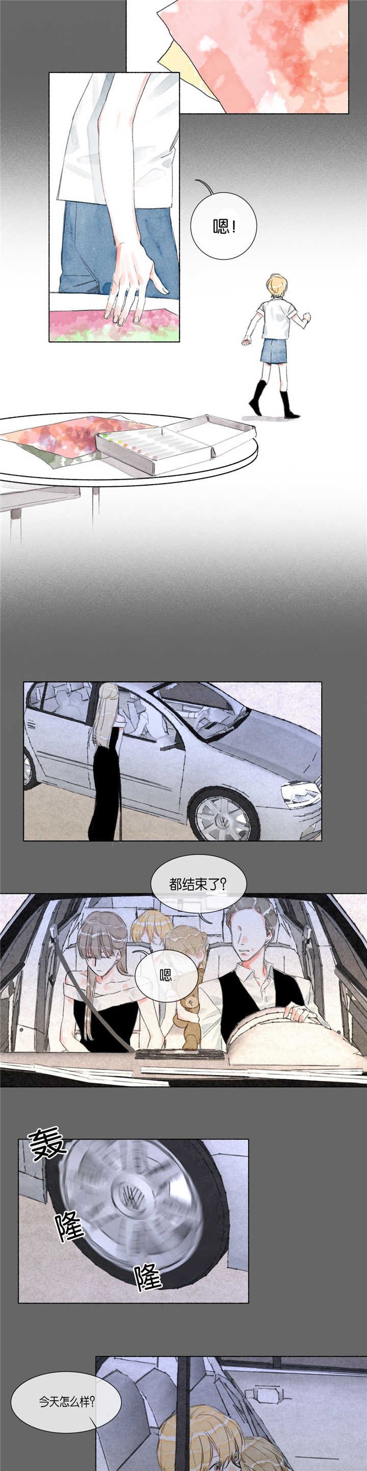 第17章：往事