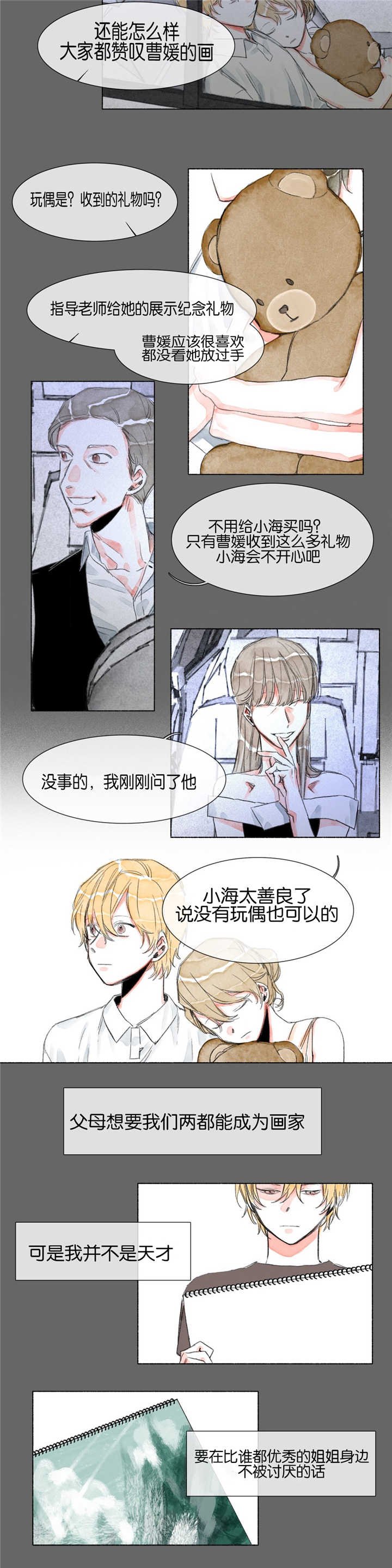第17章：往事