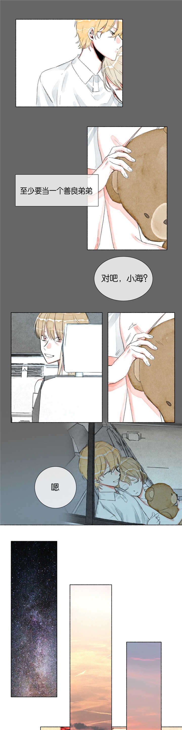 第17章：往事