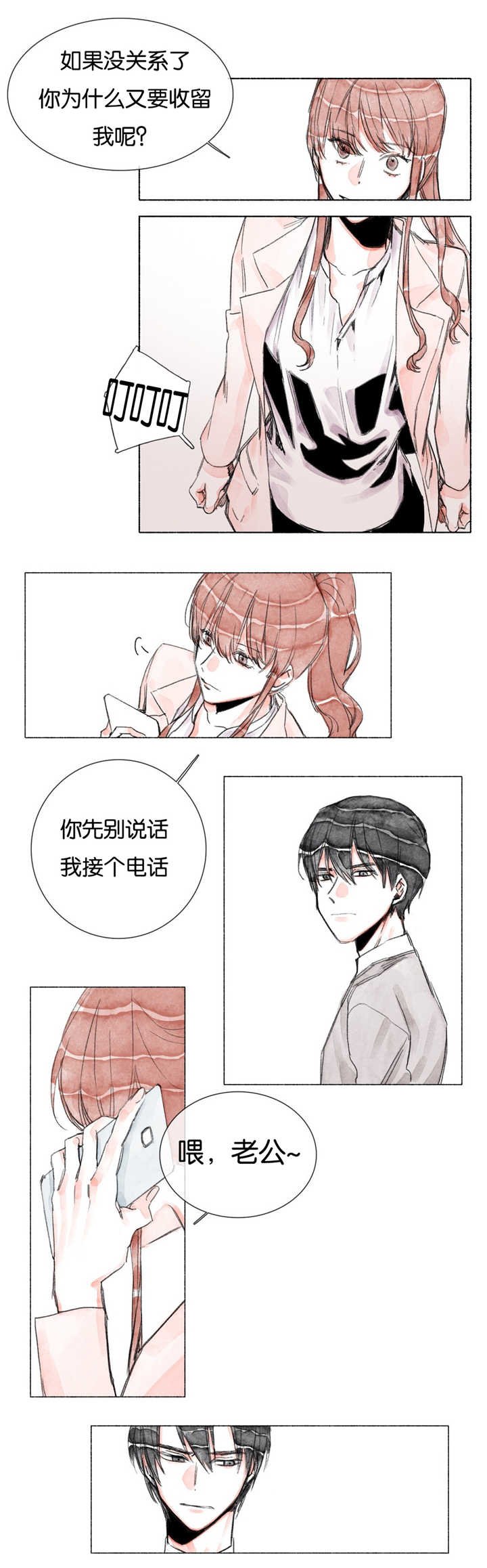 第18章：只剩我一个人