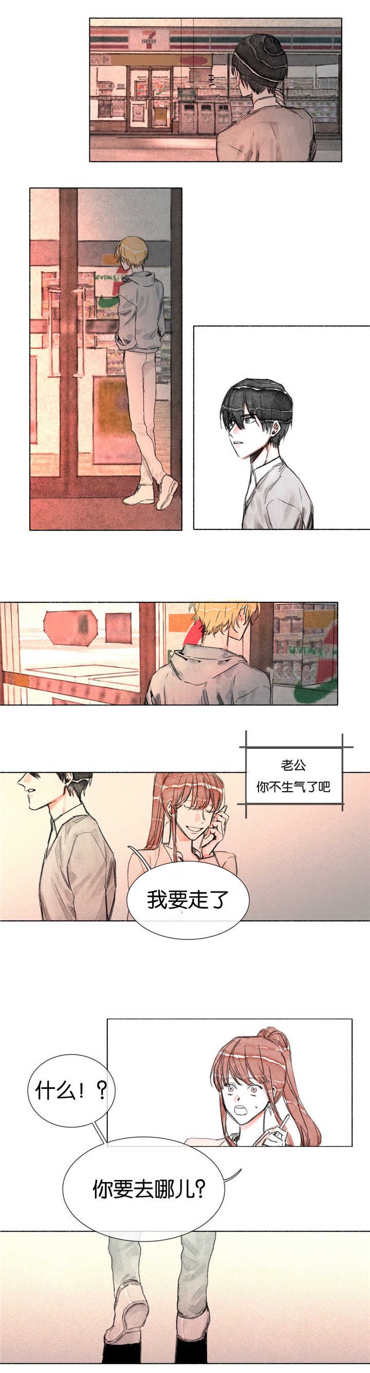 第18章：只剩我一个人