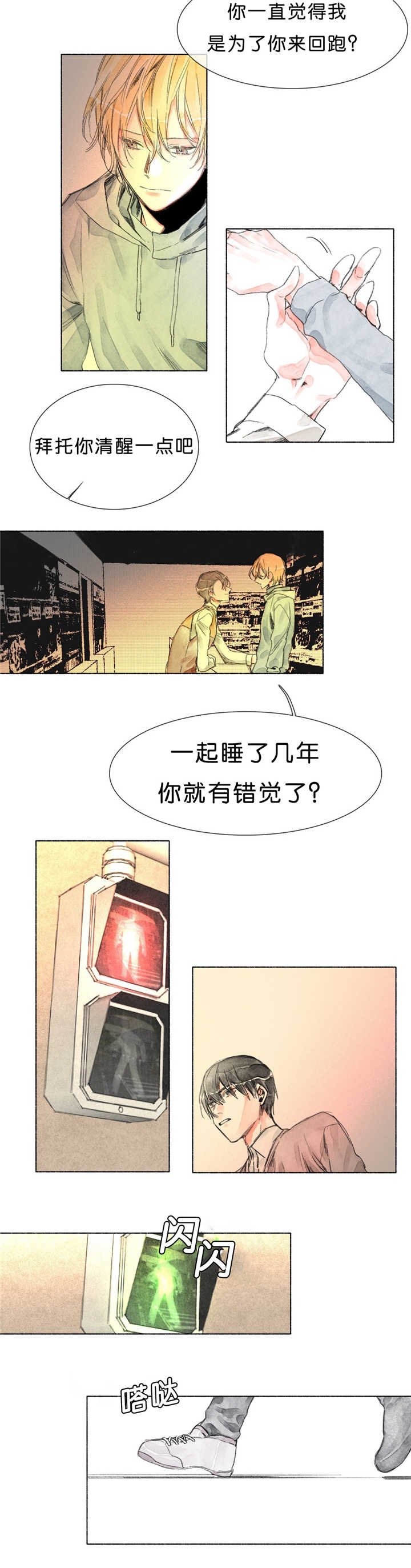 第19章：听到了什么
