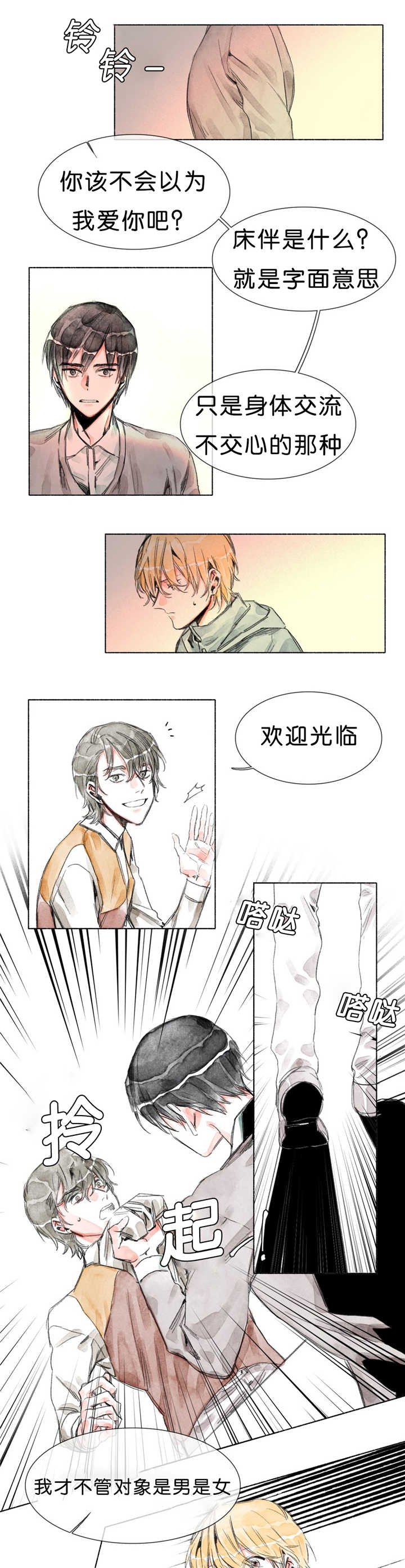 第19章：听到了什么