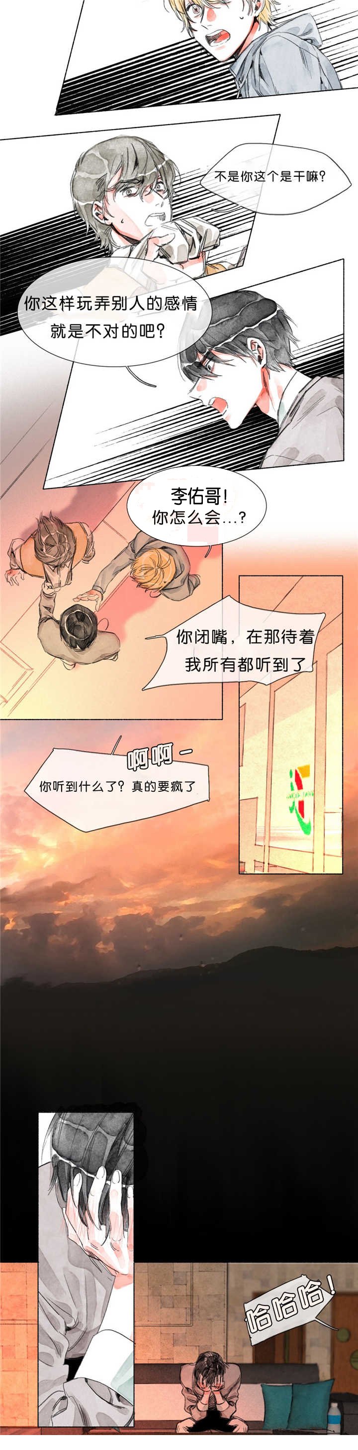 第19章：听到了什么
