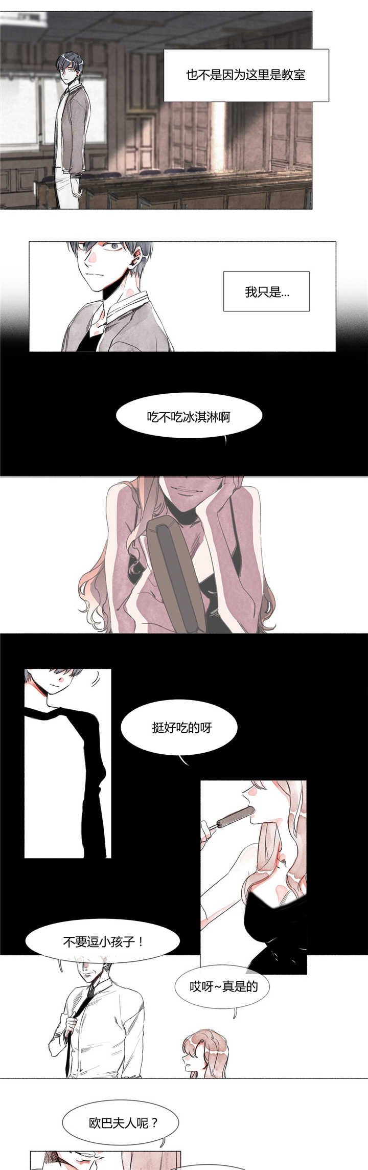 第2章：激动什么
