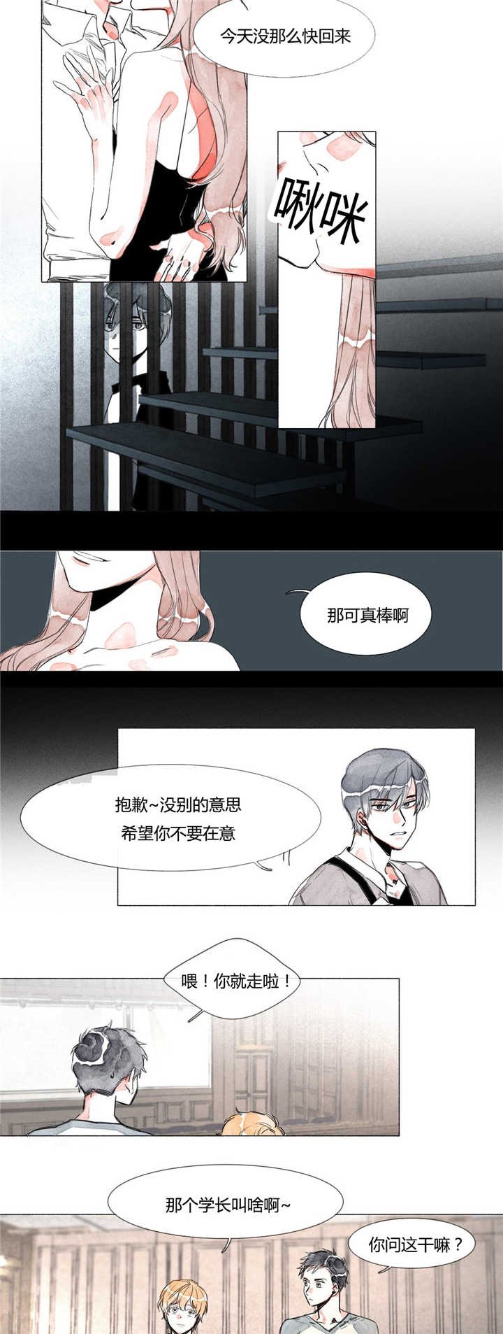 第2章：激动什么