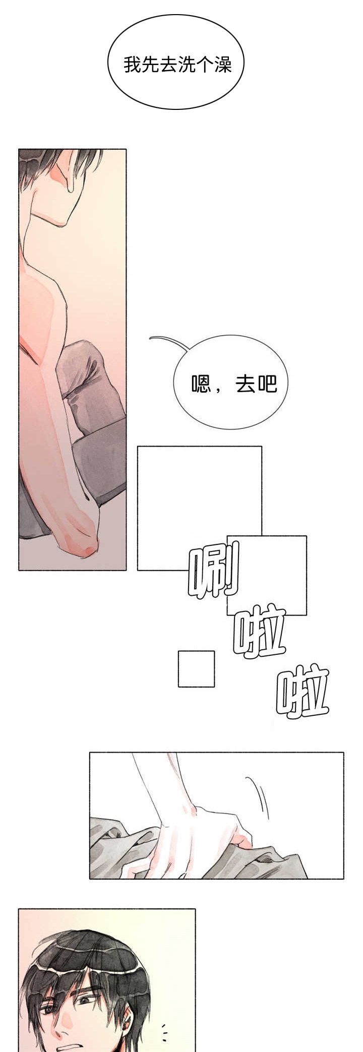 第20章：可以亲你吗