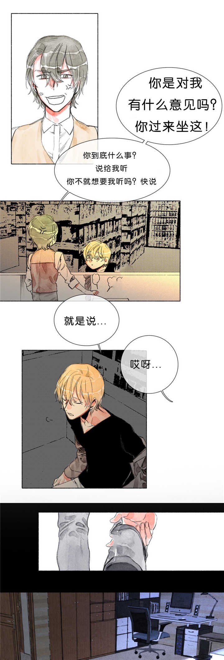 第21章：唉声叹气