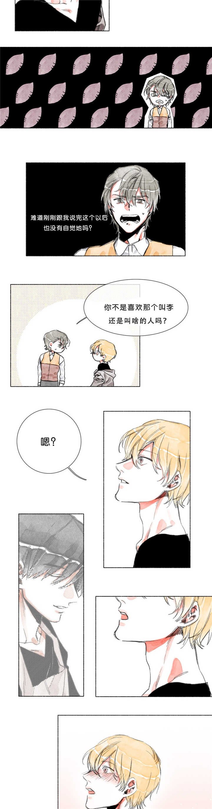 第22章：是你的初恋