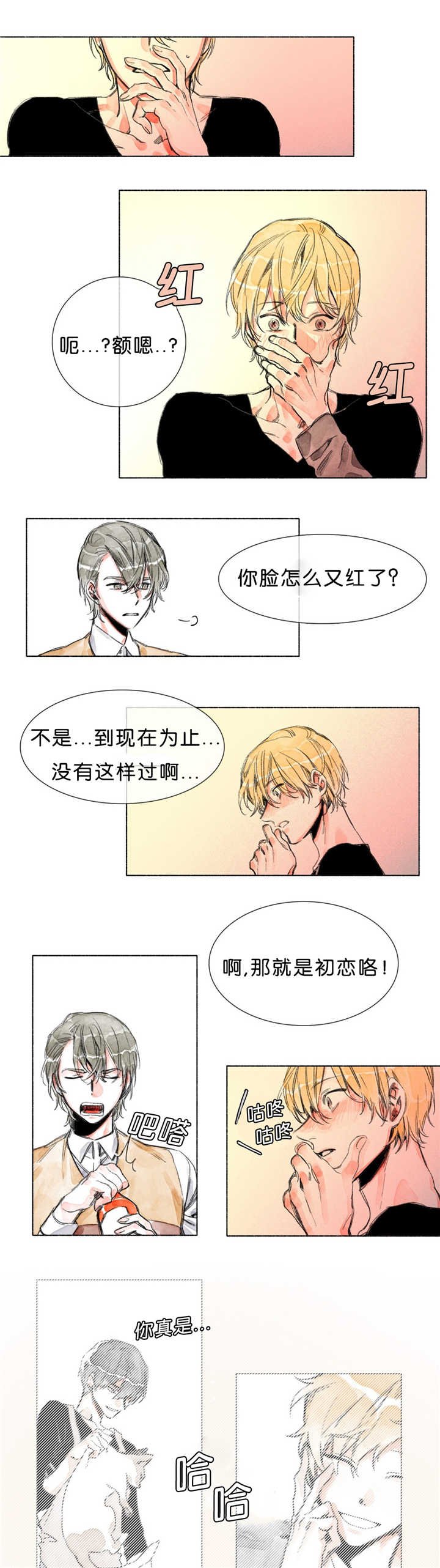 第22章：是你的初恋