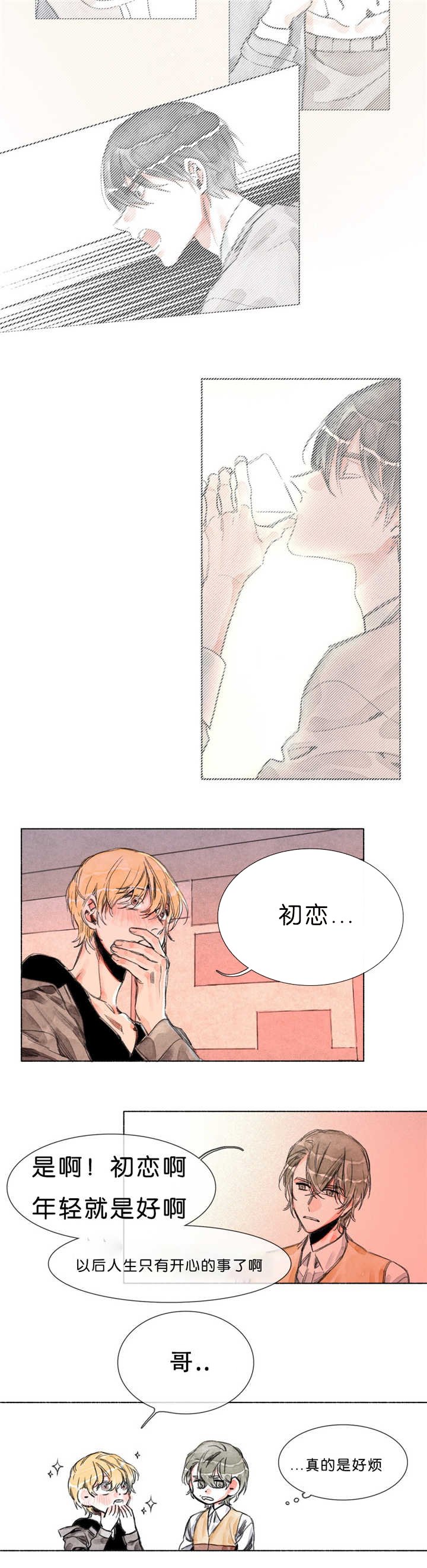 第22章：是你的初恋