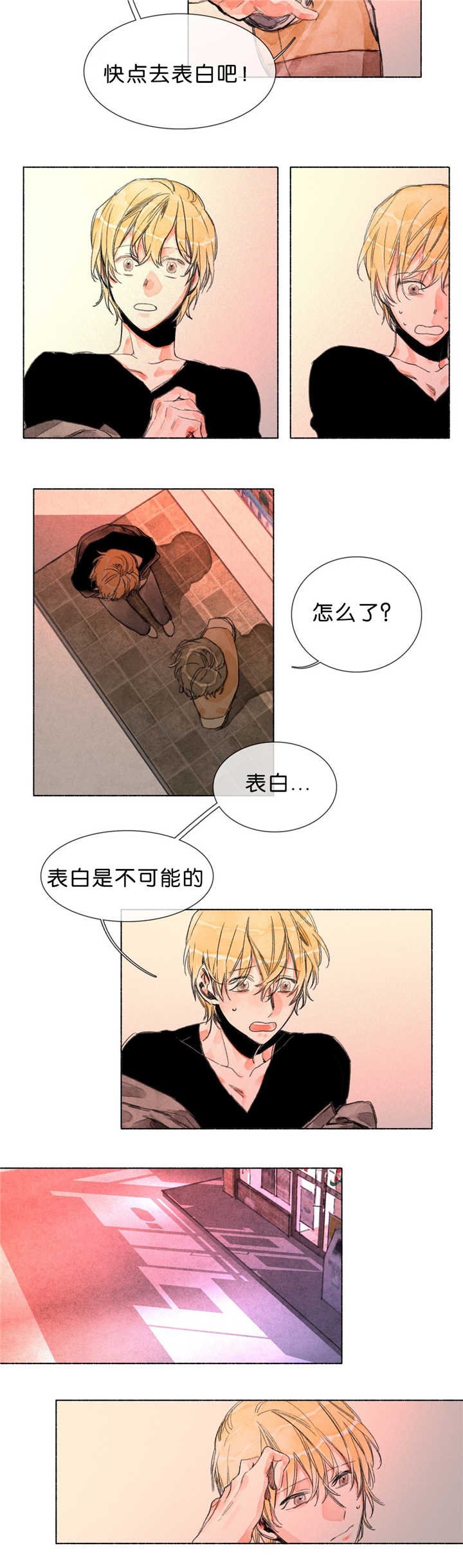 第22章：是你的初恋
