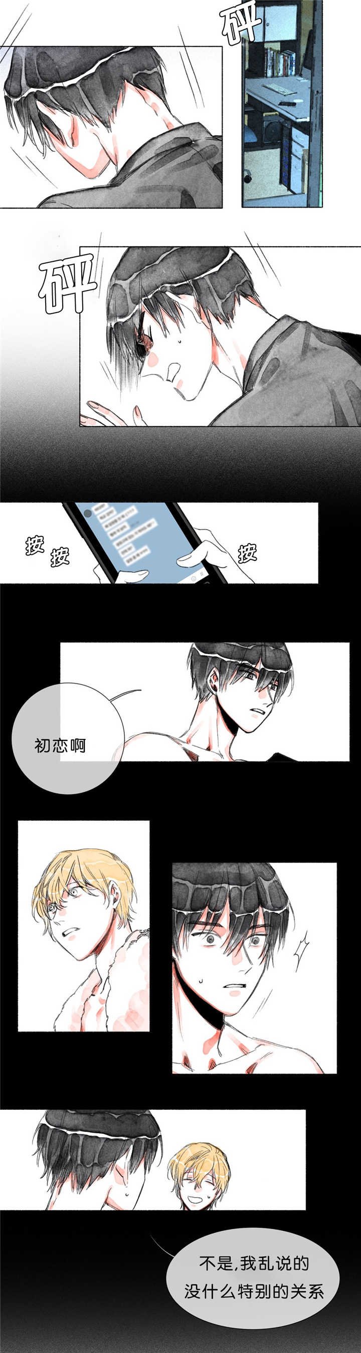 第22章：是你的初恋