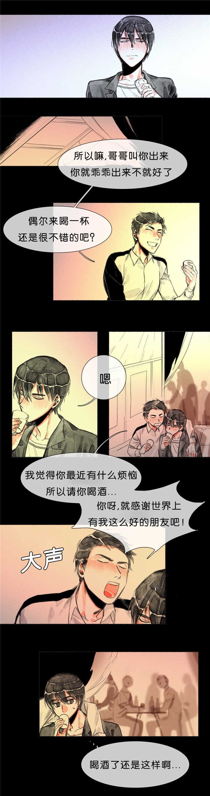 第23章：恋爱咨询
