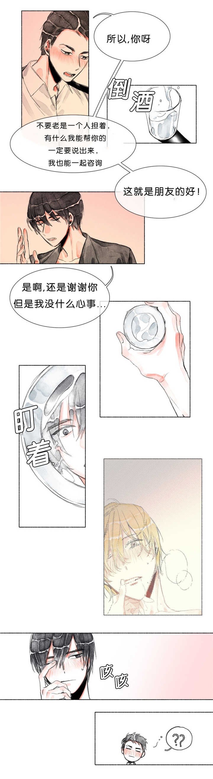 第23章：恋爱咨询