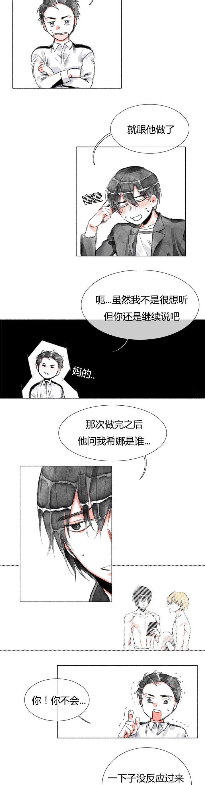 第23章：恋爱咨询