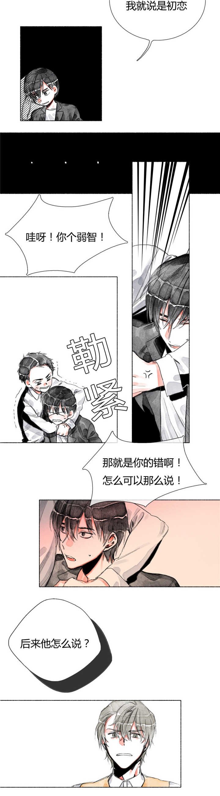 第23章：恋爱咨询