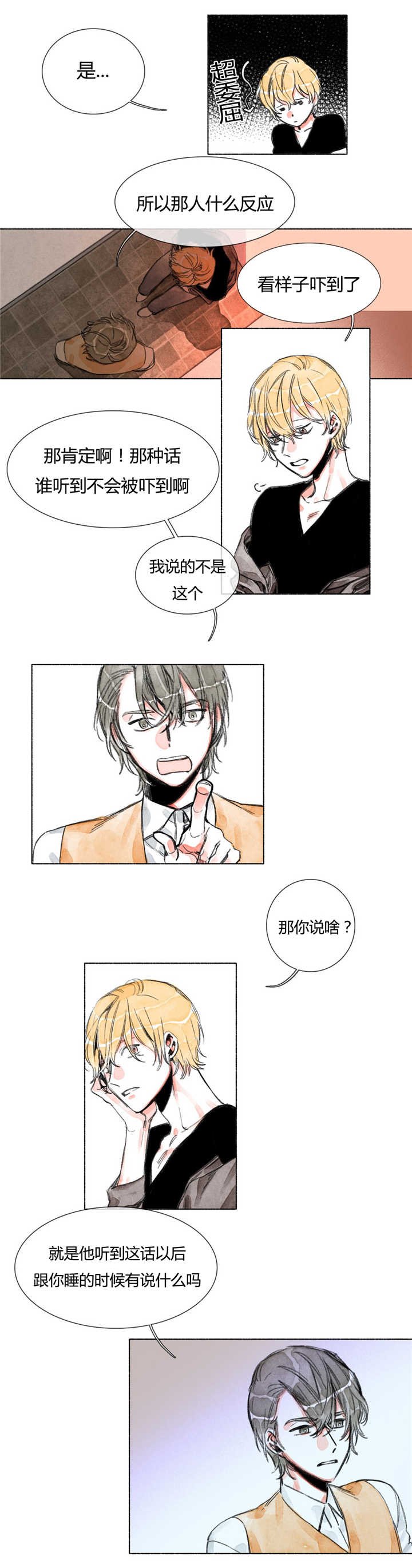 第24章：助攻
