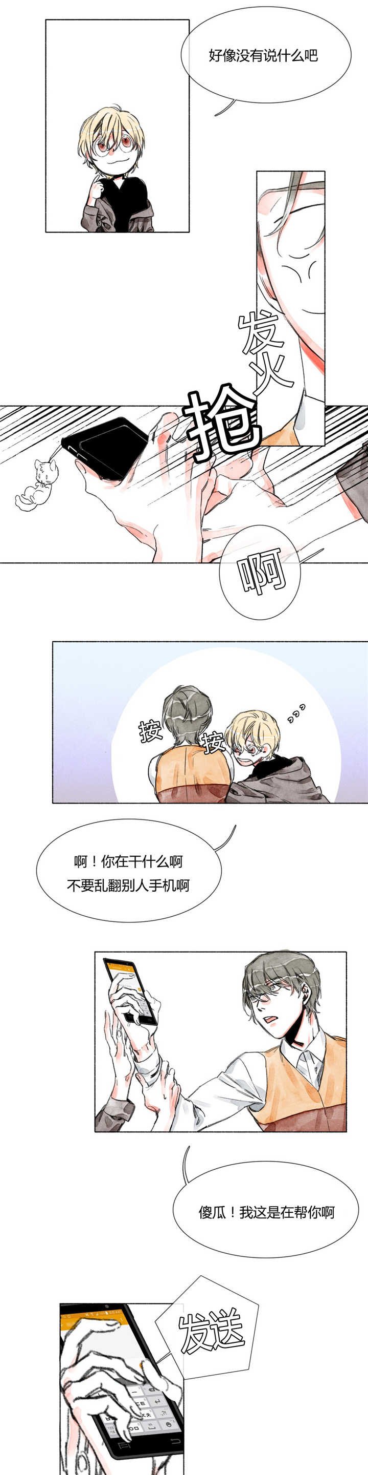 第24章：助攻