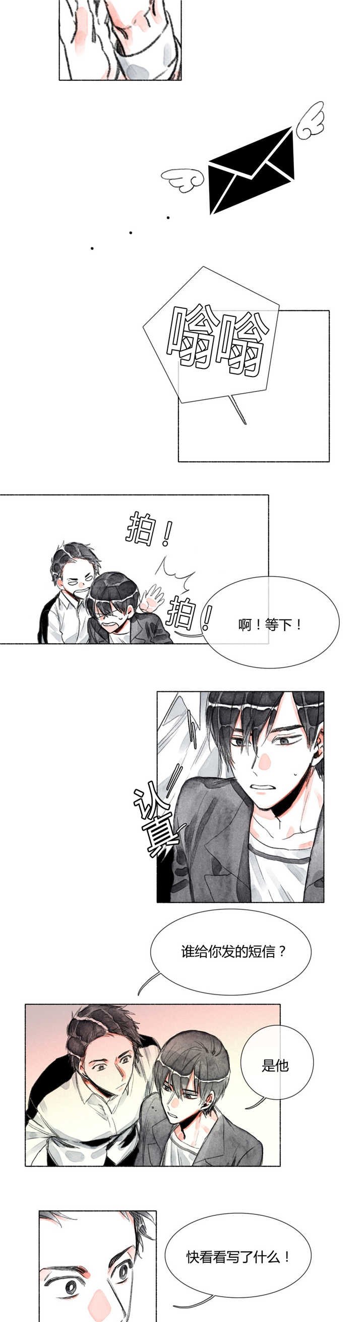 第24章：助攻