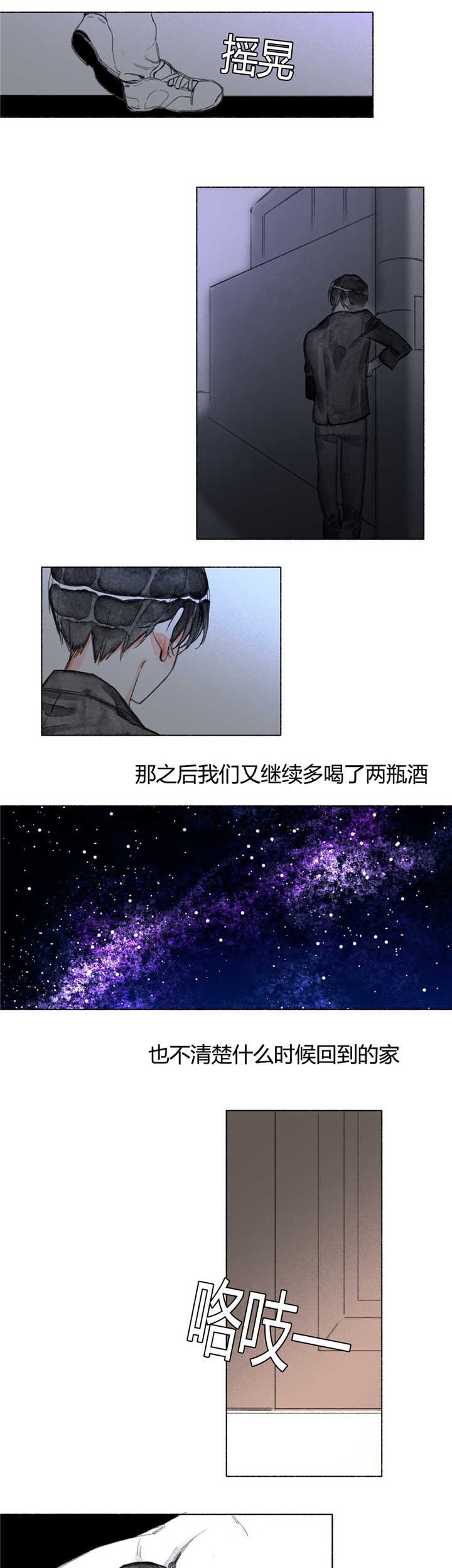 第24章：助攻