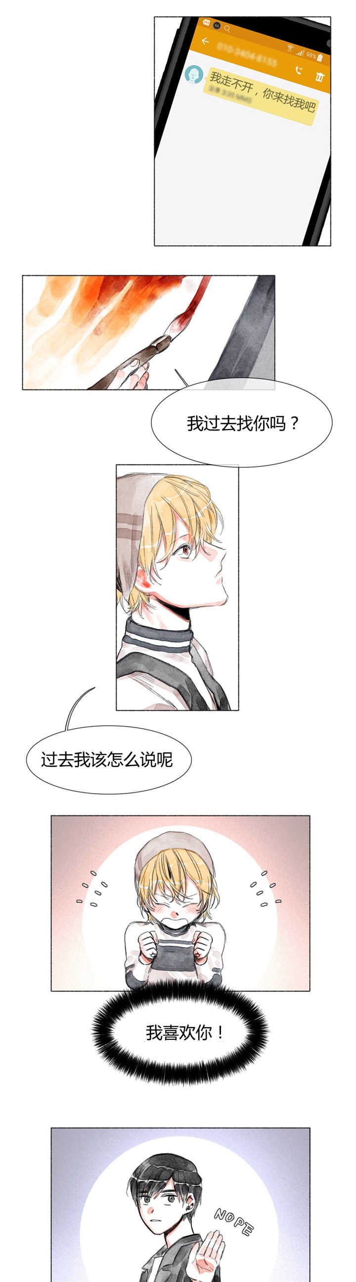 第25章：见面
