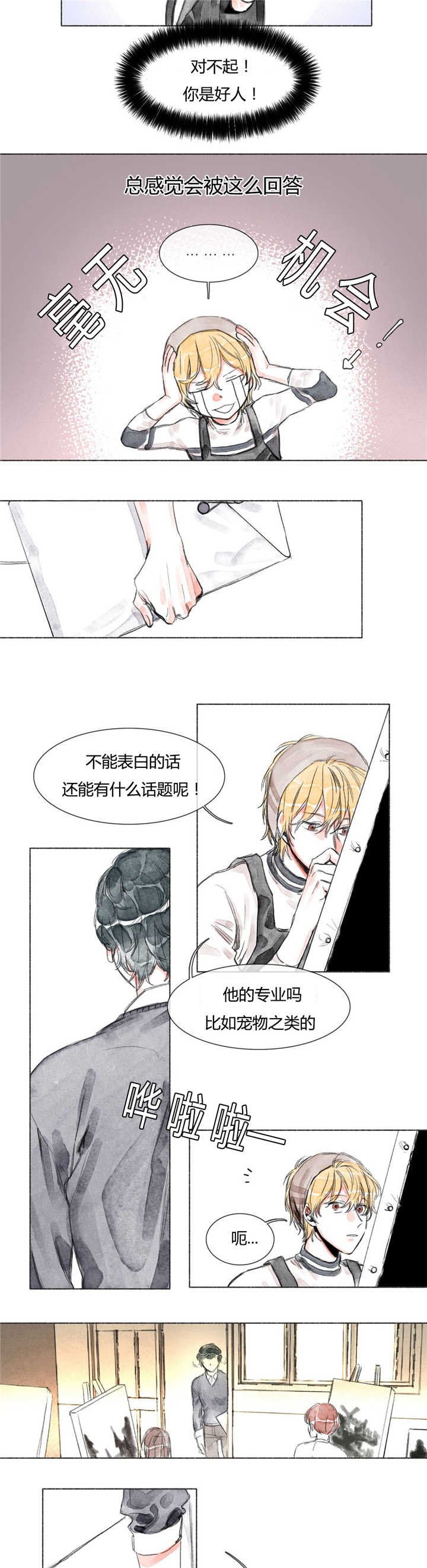 第25章：见面