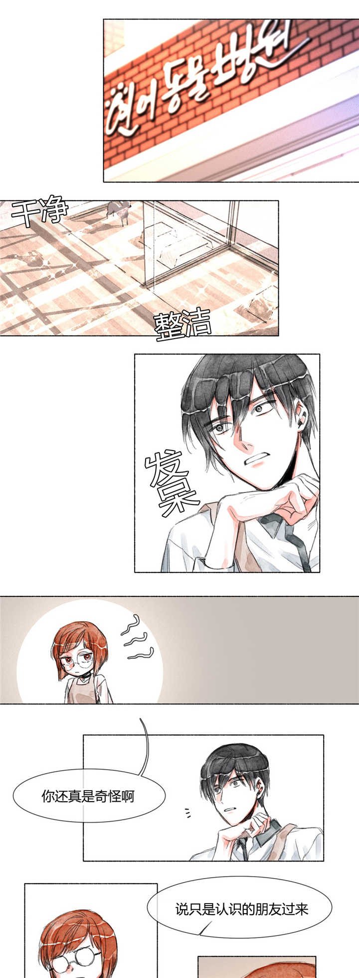 第25章：见面