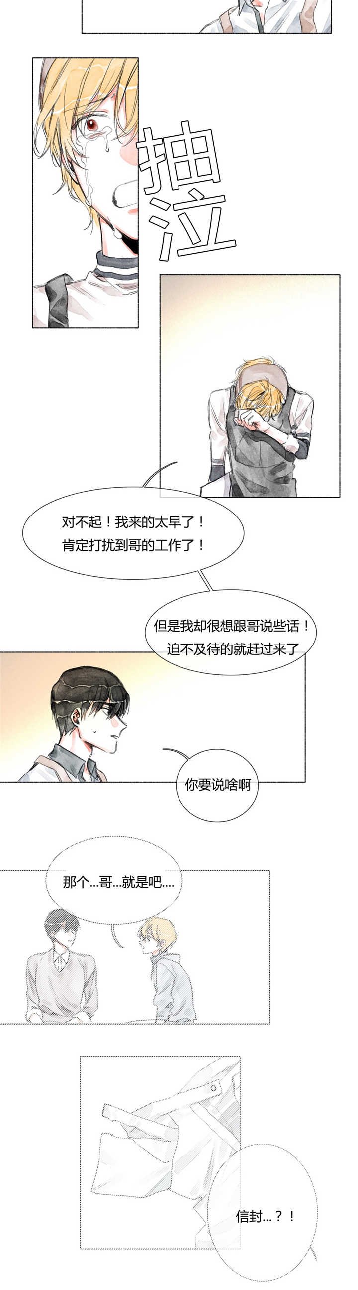 第26章：入学推荐书