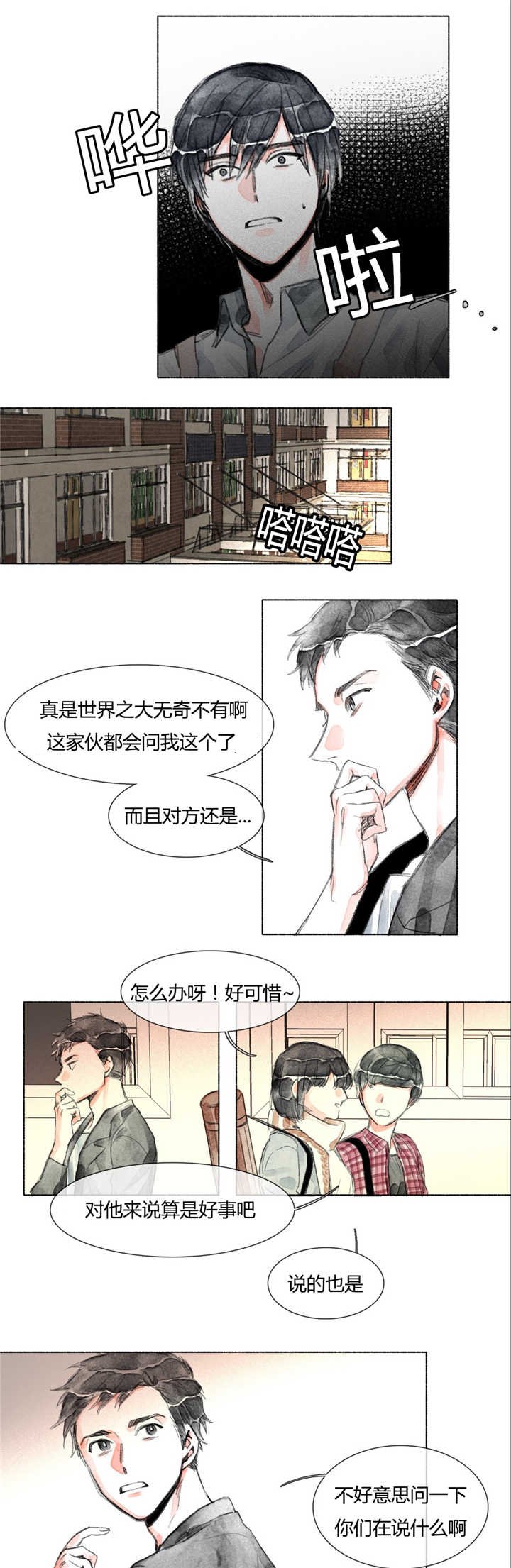 第26章：入学推荐书