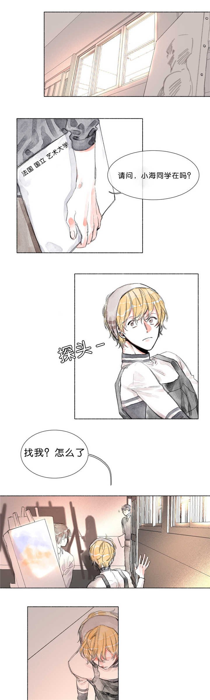 第26章：入学推荐书