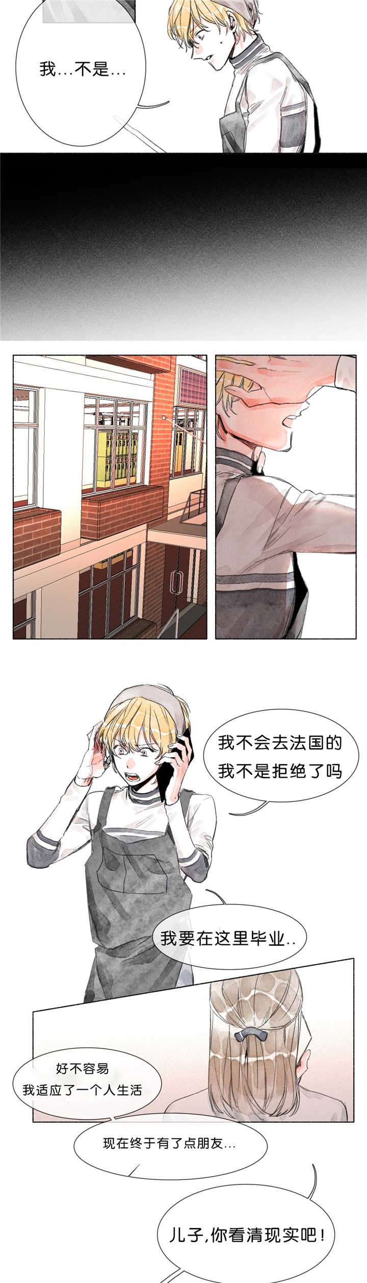 第26章：入学推荐书