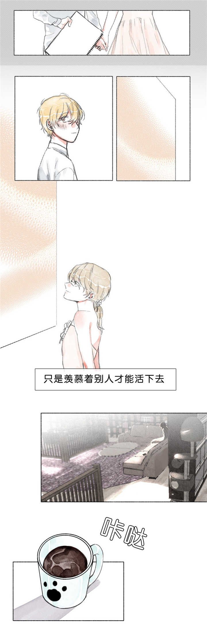 第27章：零点五度