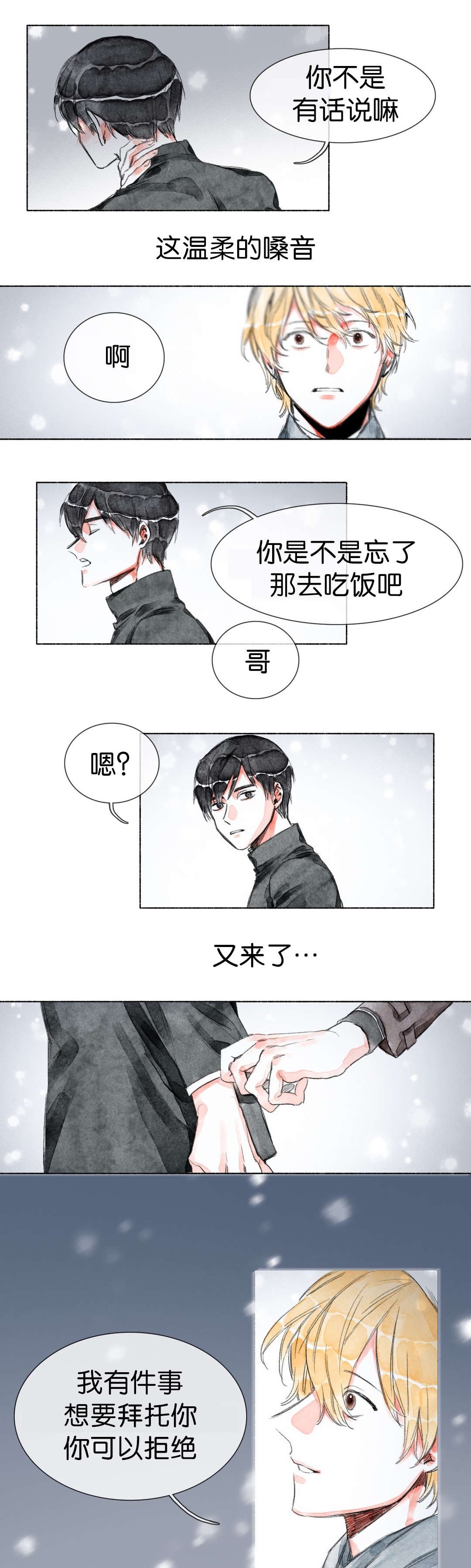 第28章：大结局