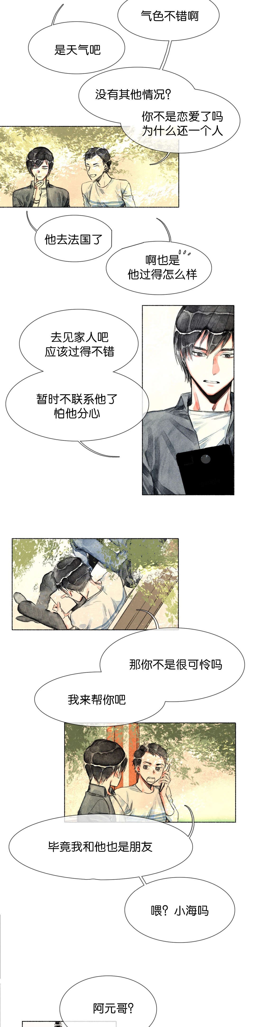 第28章：大结局