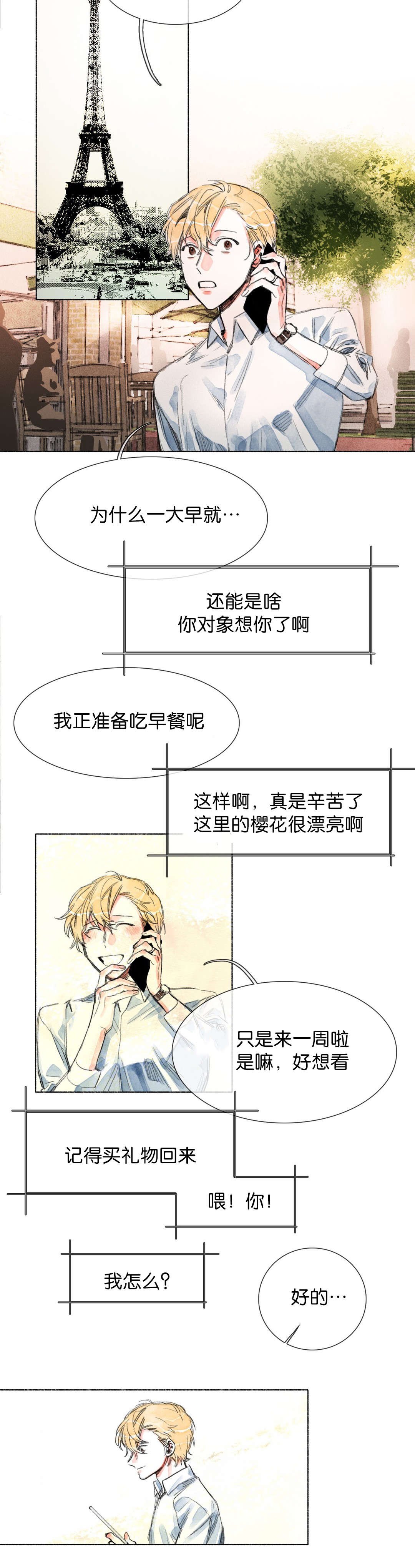 第28章：大结局