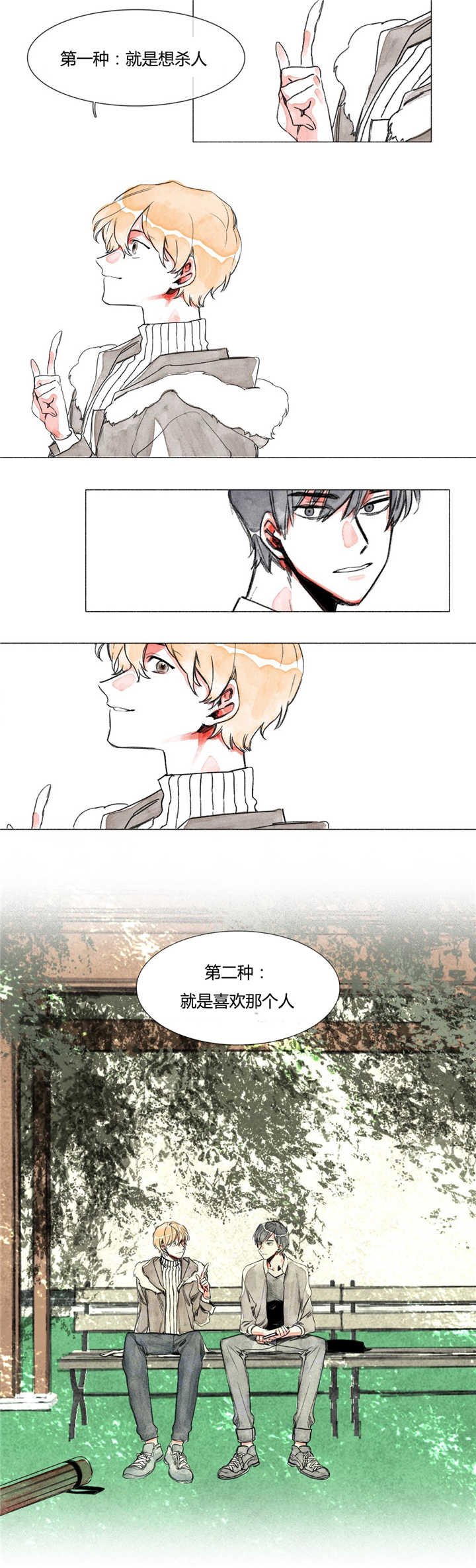 第3章：迷恋我吗