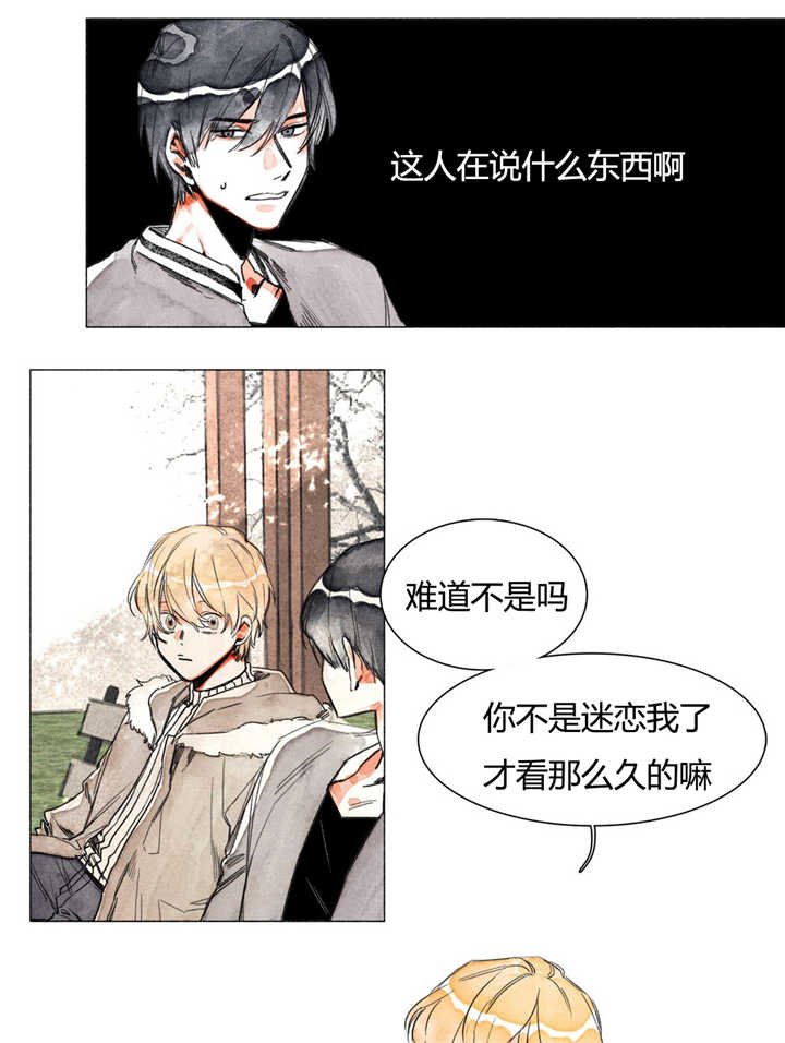第3章：迷恋我吗