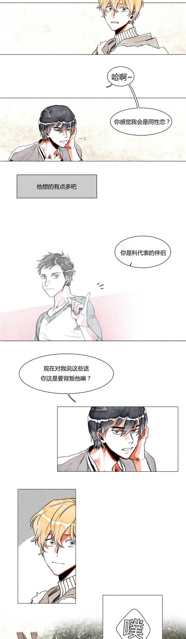 第3章：迷恋我吗