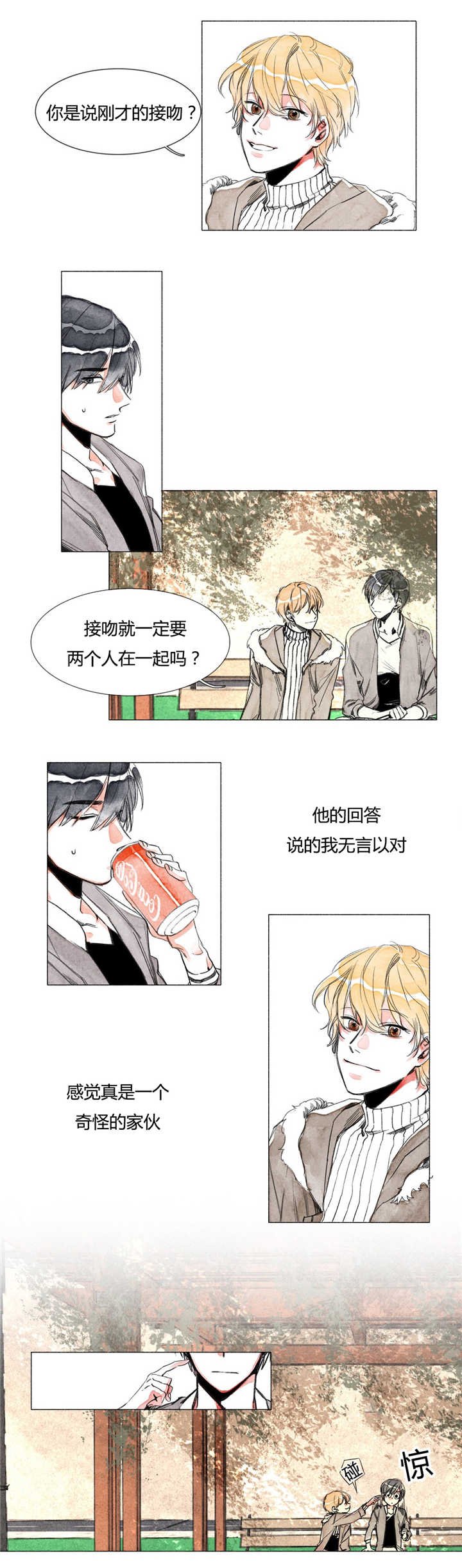 第3章：迷恋我吗