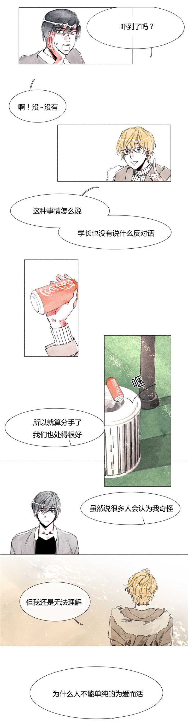 第3章：迷恋我吗