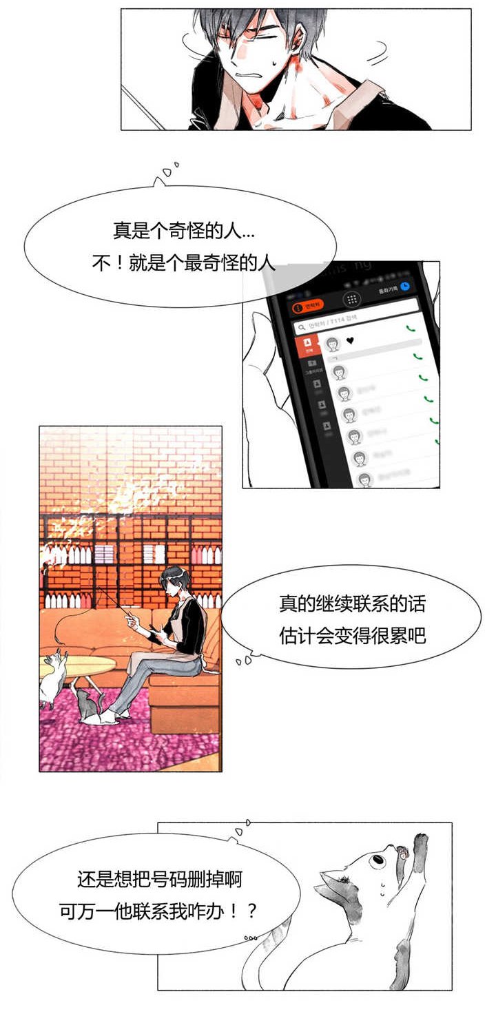 第4章：喜欢的人