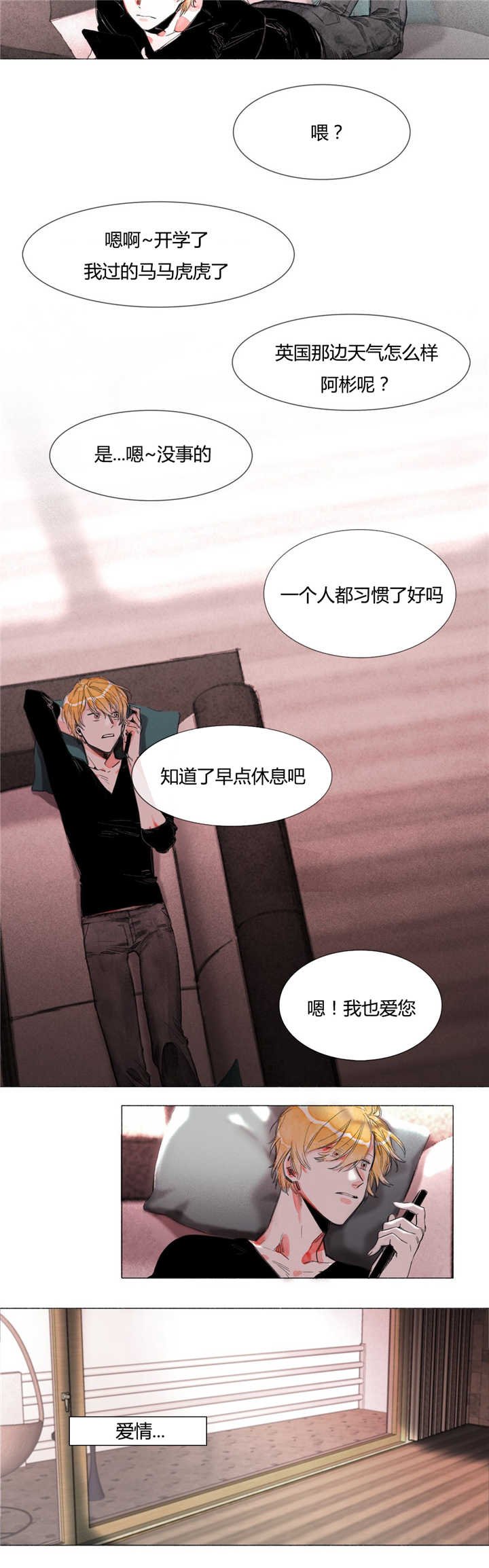 第4章：喜欢的人