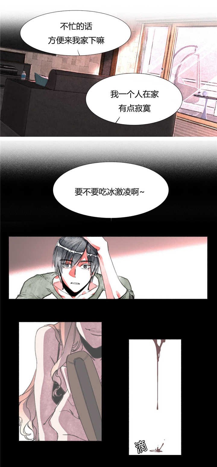 第4章：喜欢的人