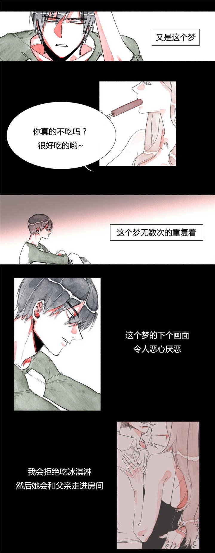 第5章：缠绕着我
