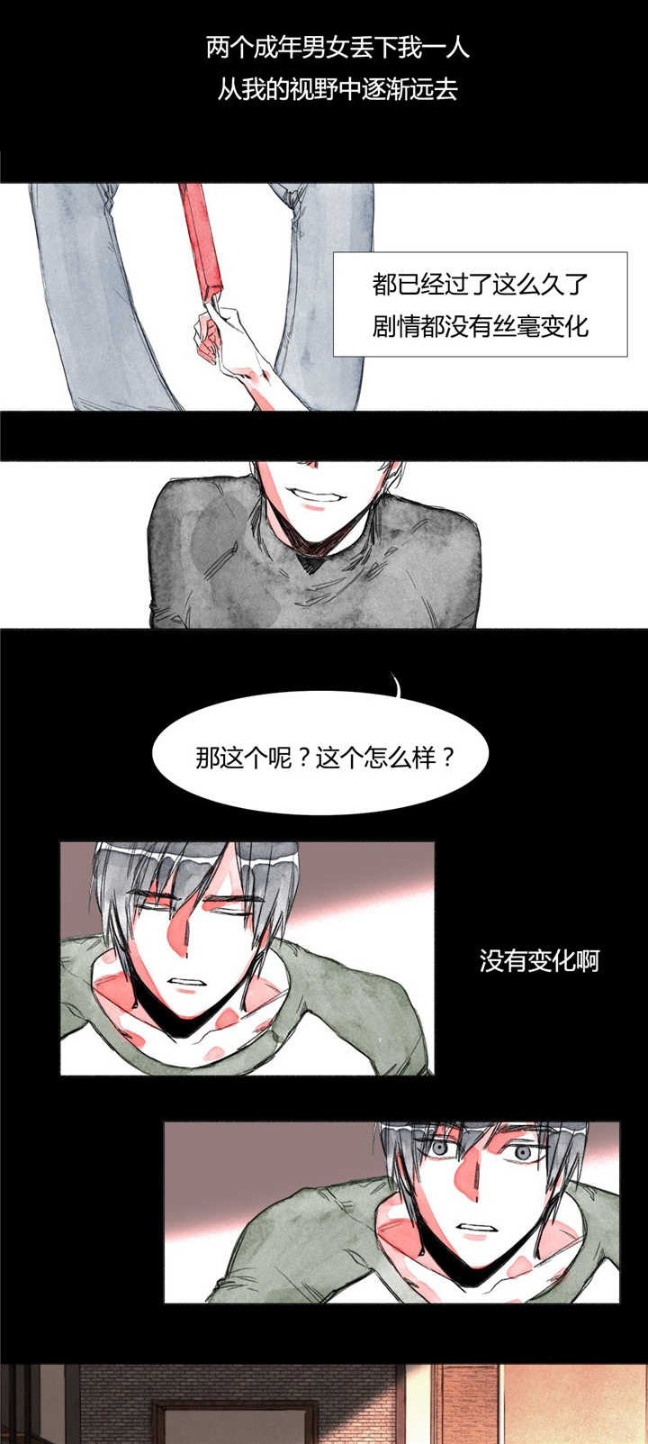 第5章：缠绕着我