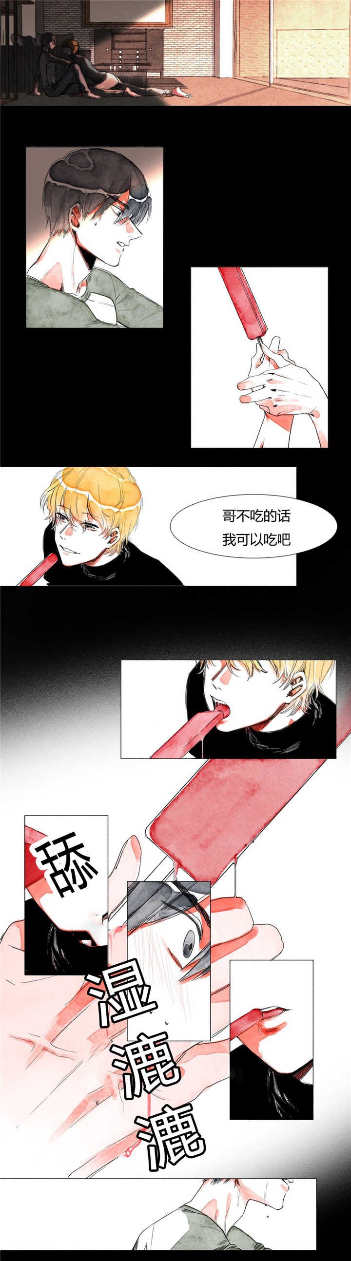 第5章：缠绕着我