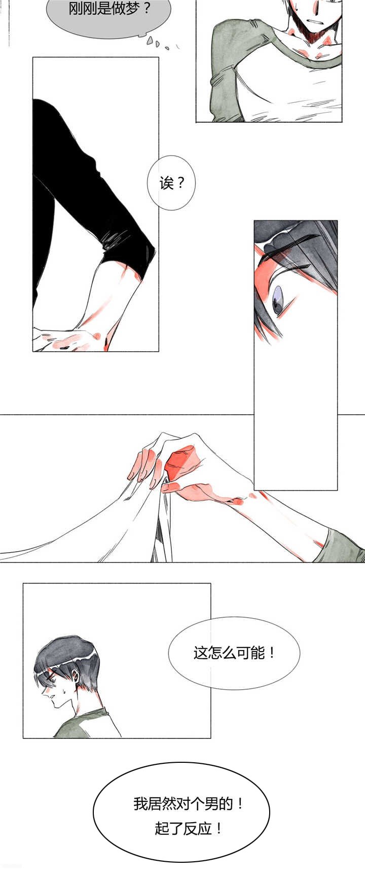 第5章：缠绕着我